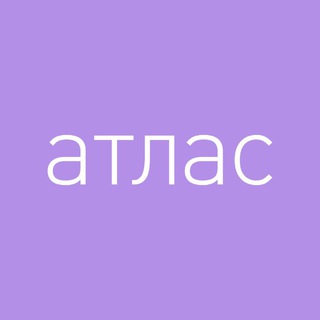 Atlas