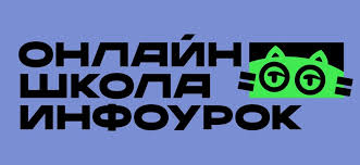 Infourok