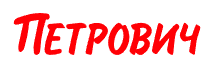 petrovich