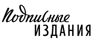 podpisnie